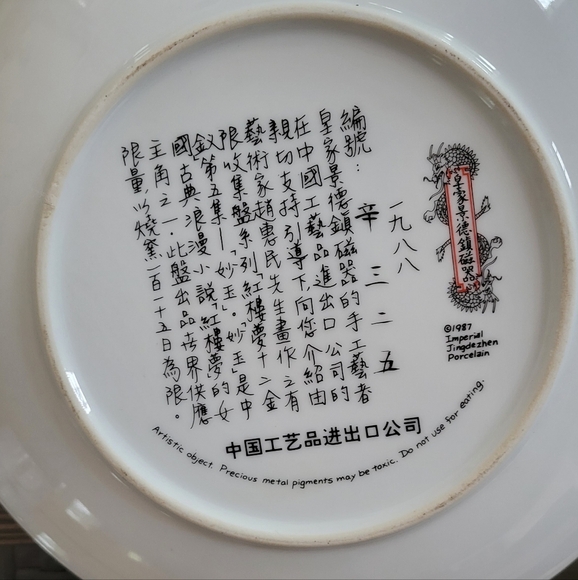 Set of 6-Geisha Beauties Plates - Picture 5 of 6